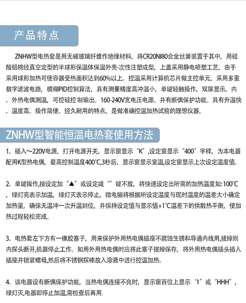 加熱套詳情頁_08.png